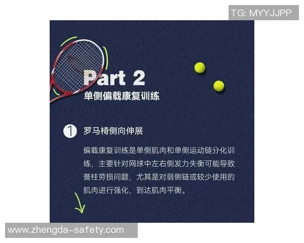 上海网球队耐力训练新策略引发热议提升竞技水平的探索与实践 上海网球队耐力训练新策略引发热议提升竞技水平的探索与实践