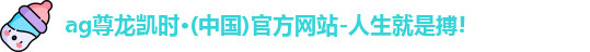尊龙凯时人生就是搏!